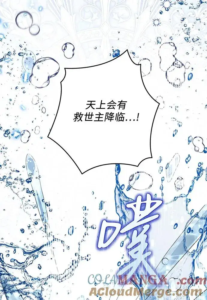 《反派家族反对独立》第34话图17