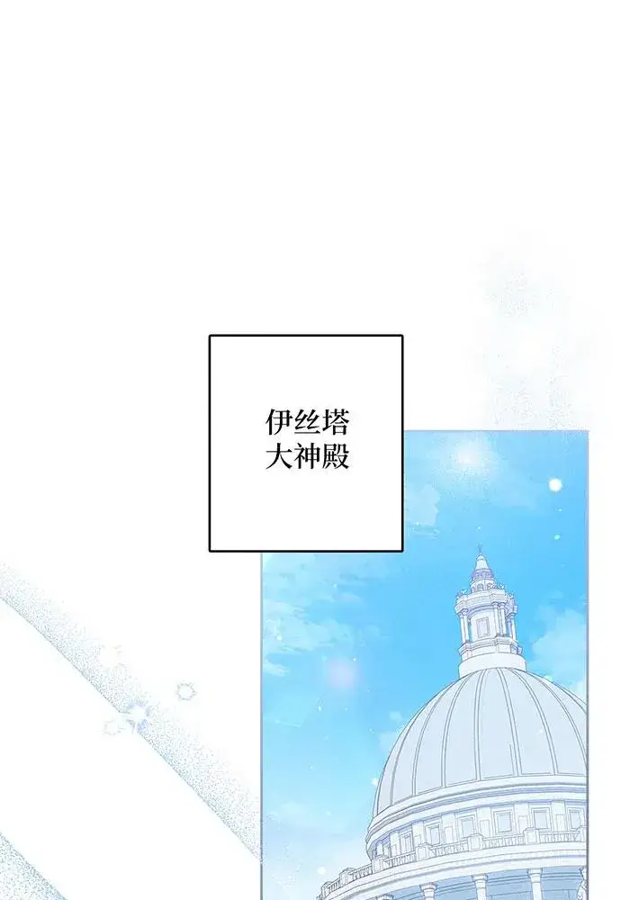 《反派家族反对独立》第34话图2