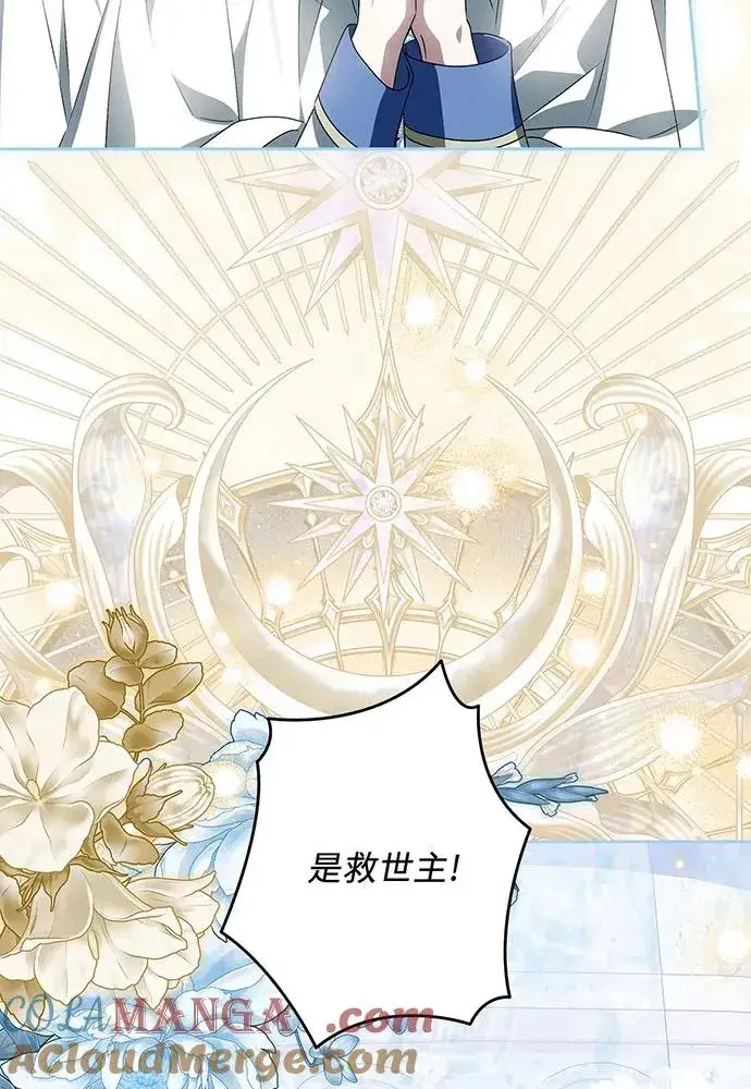 《反派家族反对独立》第34话图21