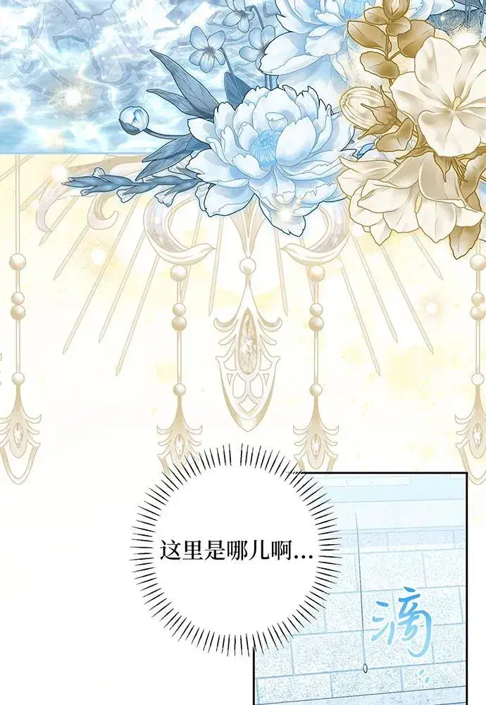 《反派家族反对独立》第34话图23