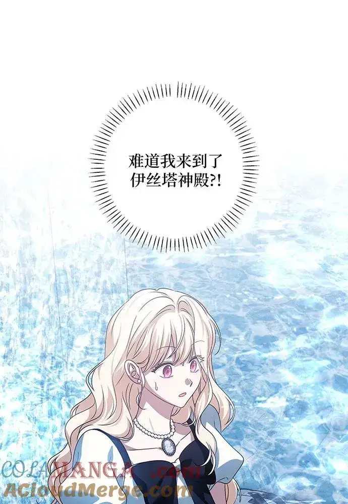 《反派家族反对独立》第34话图25