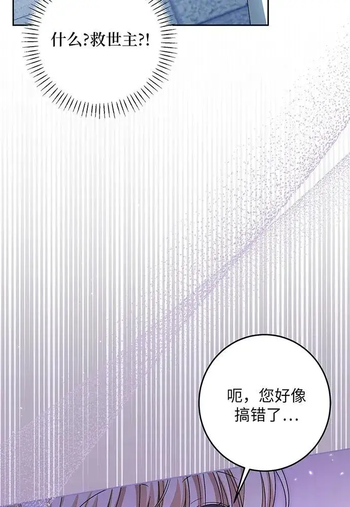 《反派家族反对独立》第34话图28