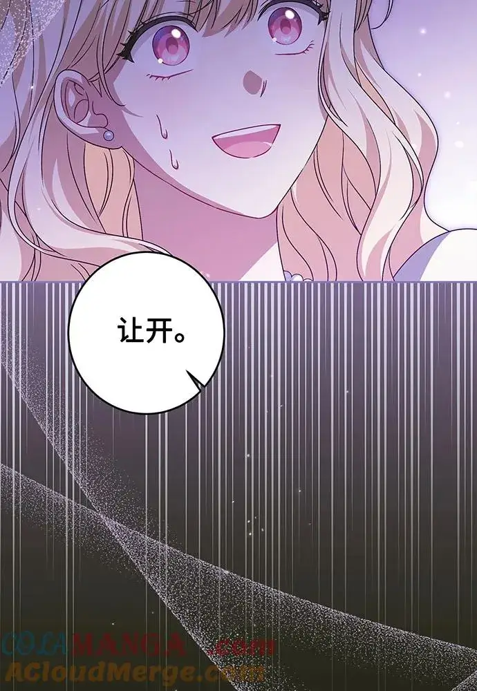 《反派家族反对独立》第34话图29