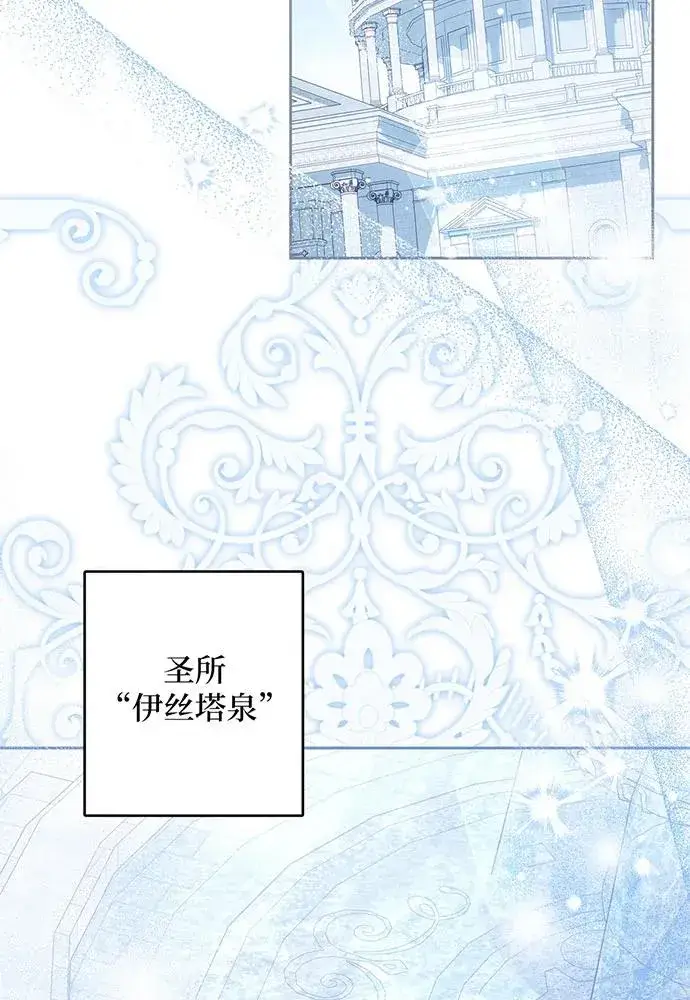 《反派家族反对独立》第34话图3