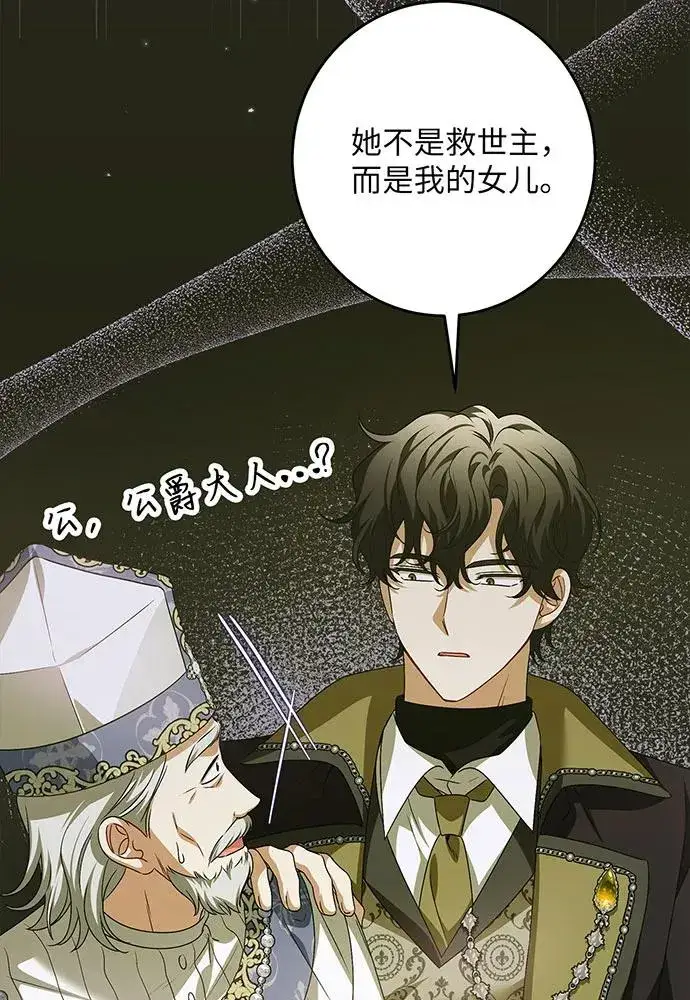 《反派家族反对独立》第34话图30