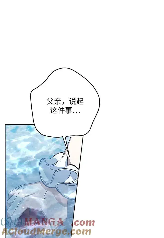 《反派家族反对独立》第34话图33