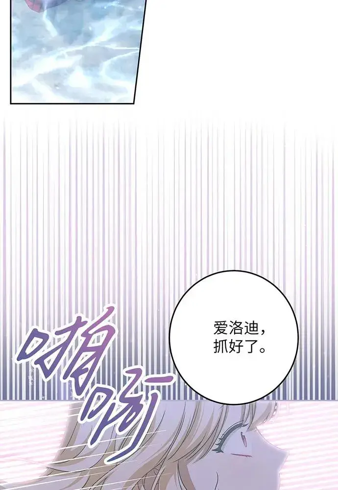《反派家族反对独立》第34话图34