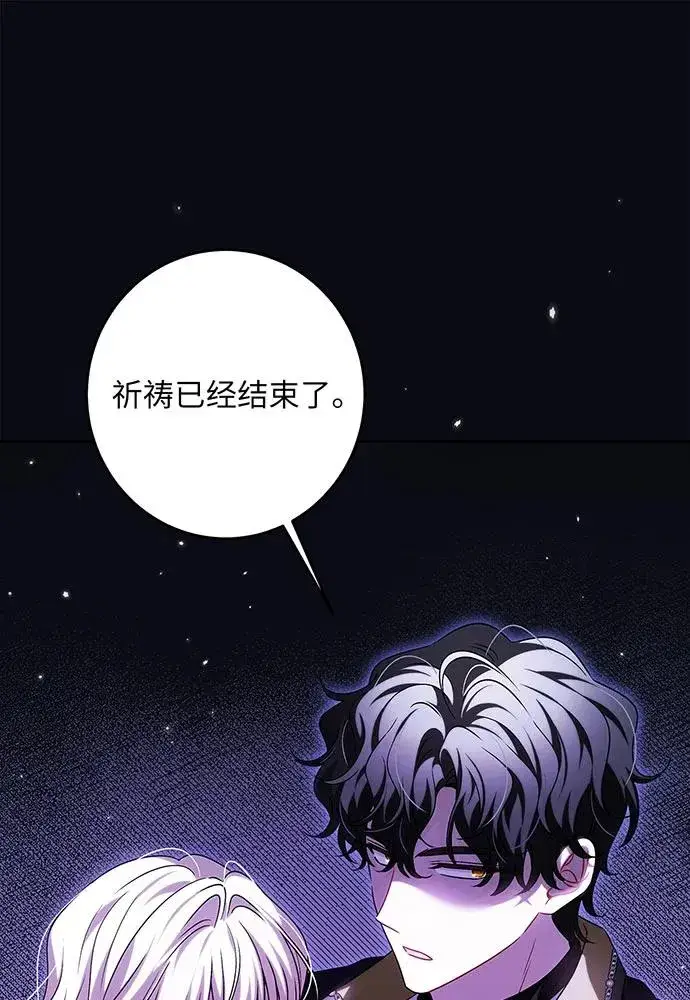 《反派家族反对独立》第34话图38