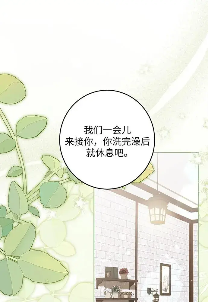 《反派家族反对独立》第34话图42