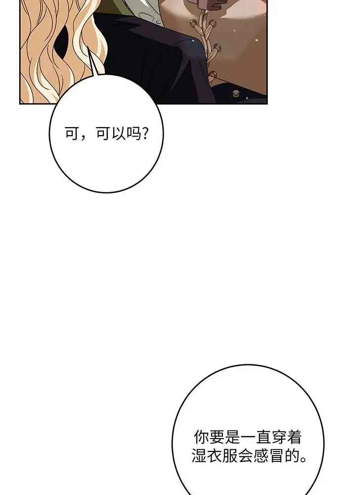 《反派家族反对独立》第34话图46
