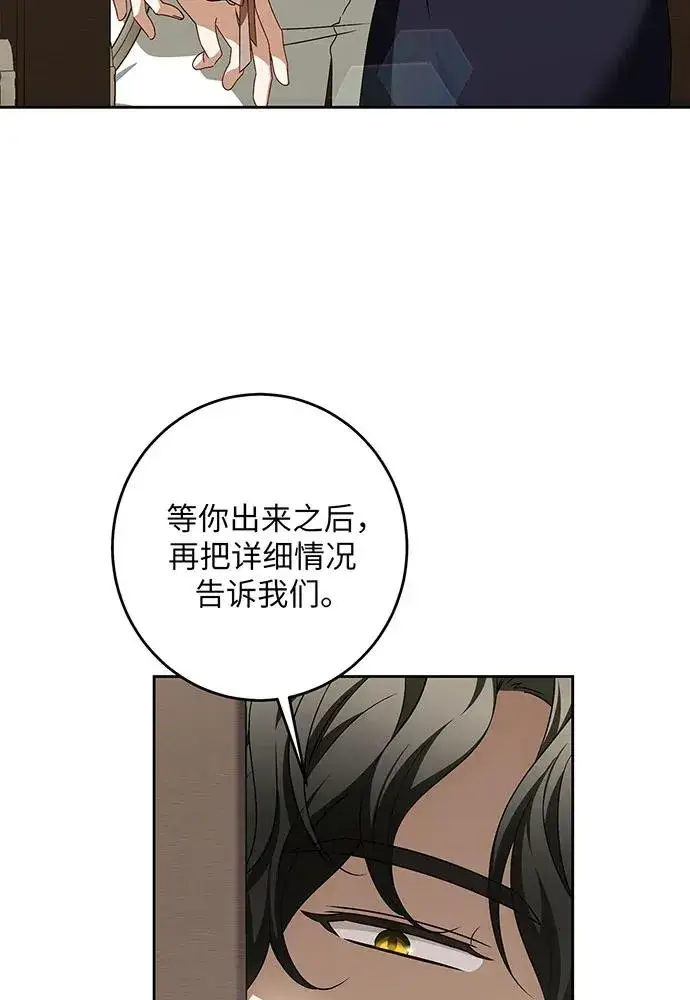 《反派家族反对独立》第34话图48