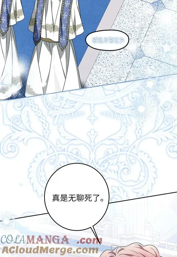《反派家族反对独立》第34话图5