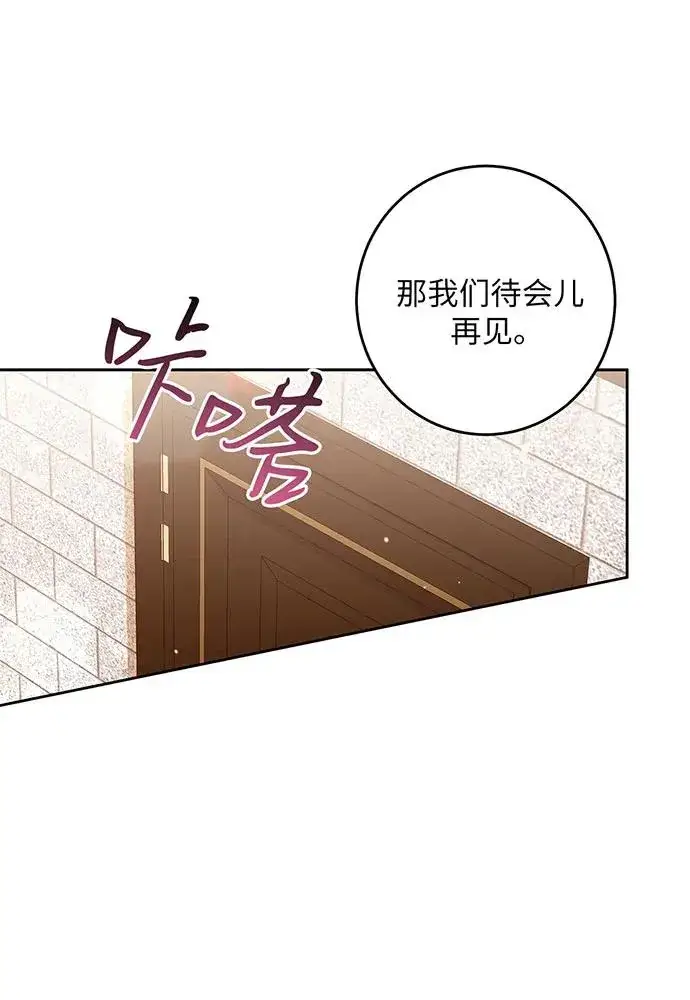《反派家族反对独立》第34话图51