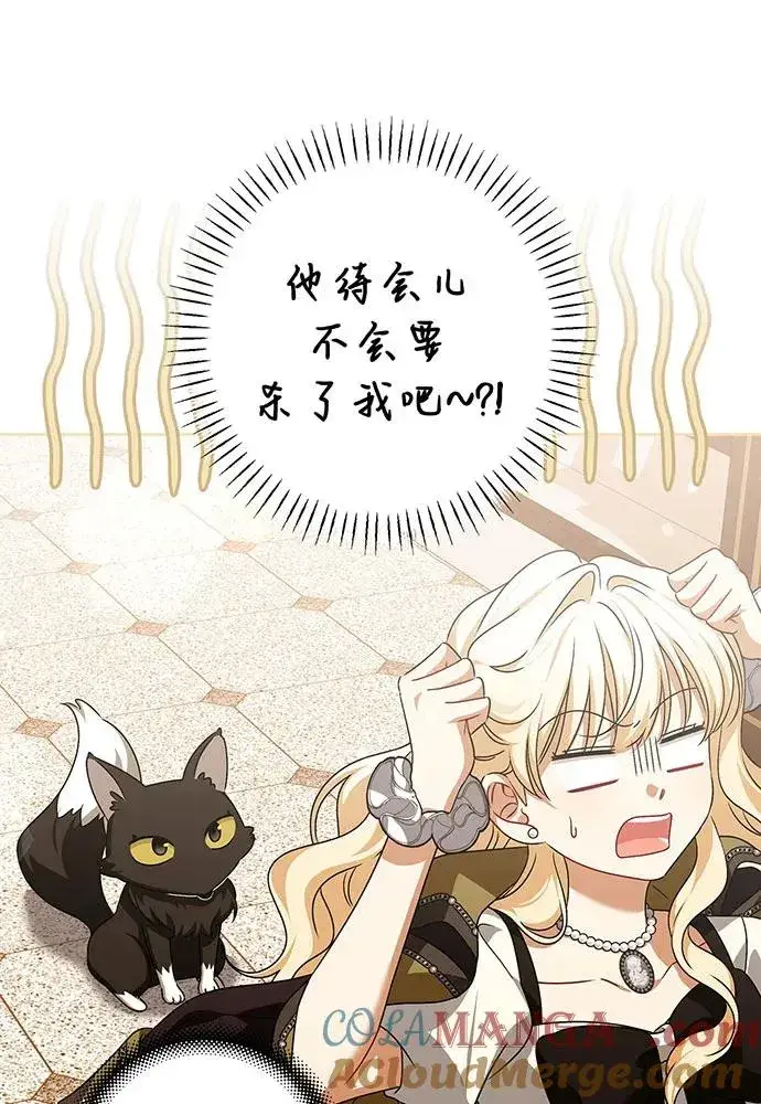 《反派家族反对独立》第34话图53
