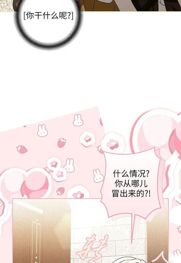 《反派家族反对独立》第34话图54