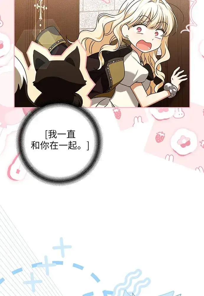 《反派家族反对独立》第34话图55