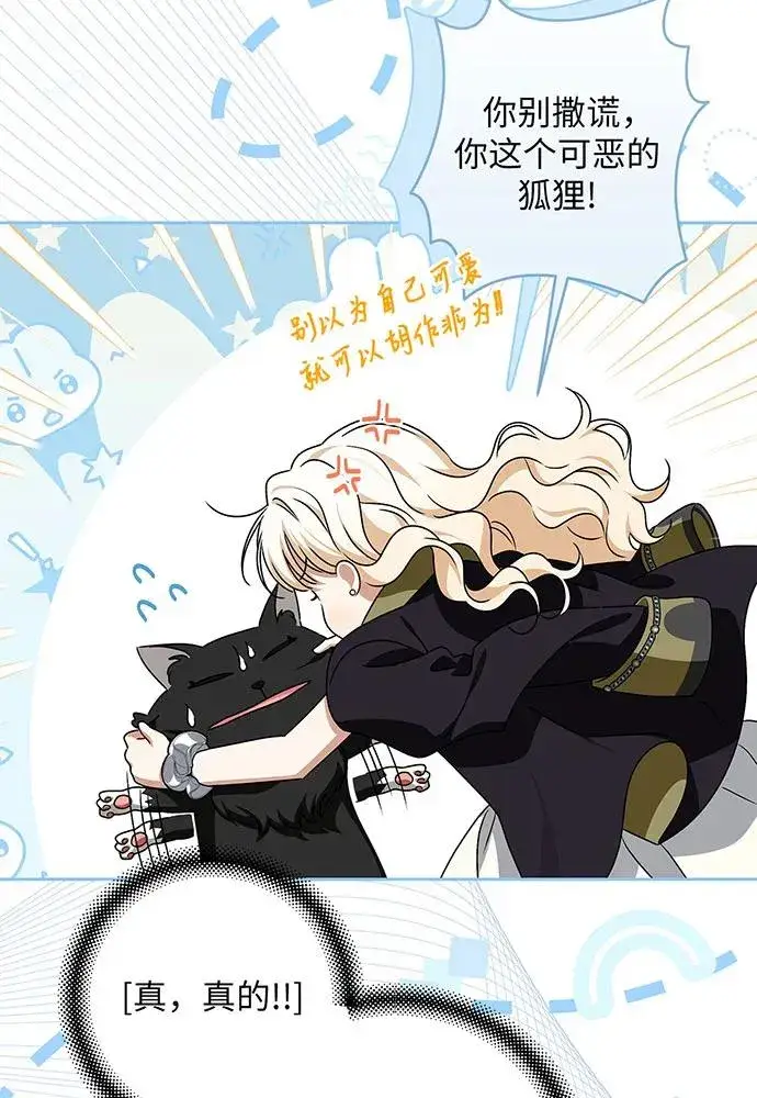 《反派家族反对独立》第34话图56