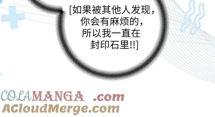 《反派家族反对独立》第34话图57