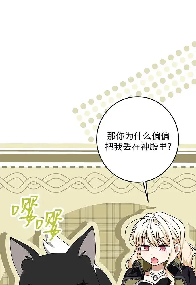 《反派家族反对独立》第34话图58
