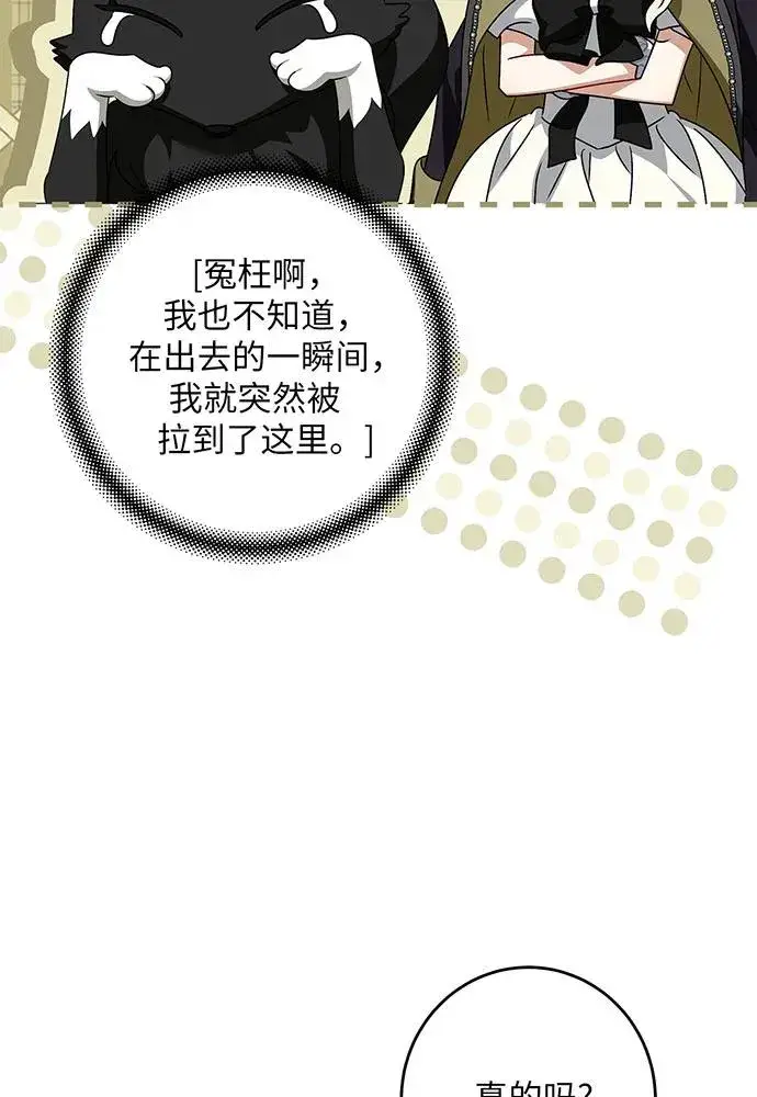 《反派家族反对独立》第34话图59