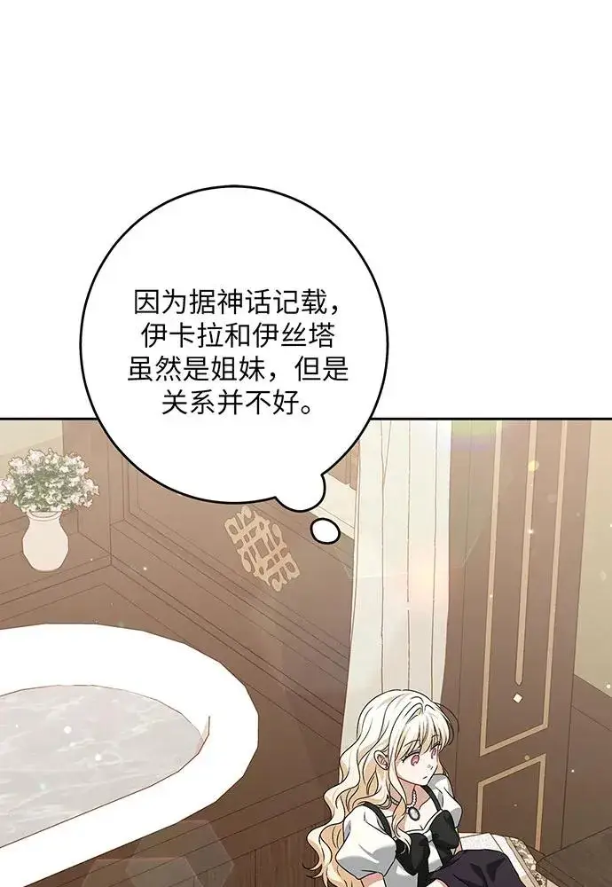 《反派家族反对独立》第34话图63