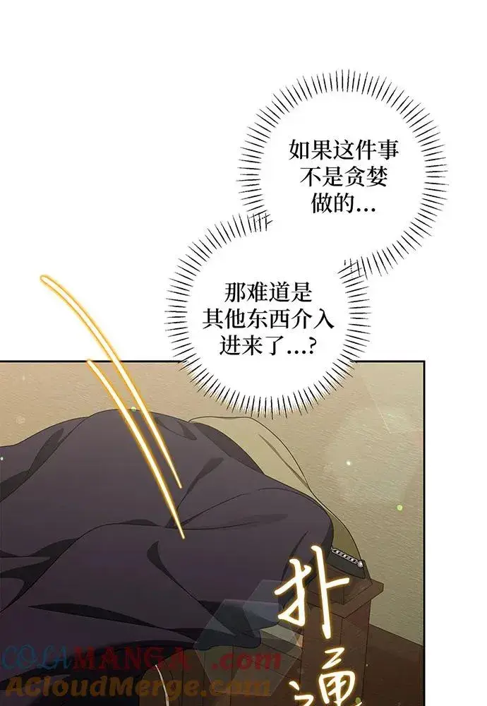 《反派家族反对独立》第34话图65
