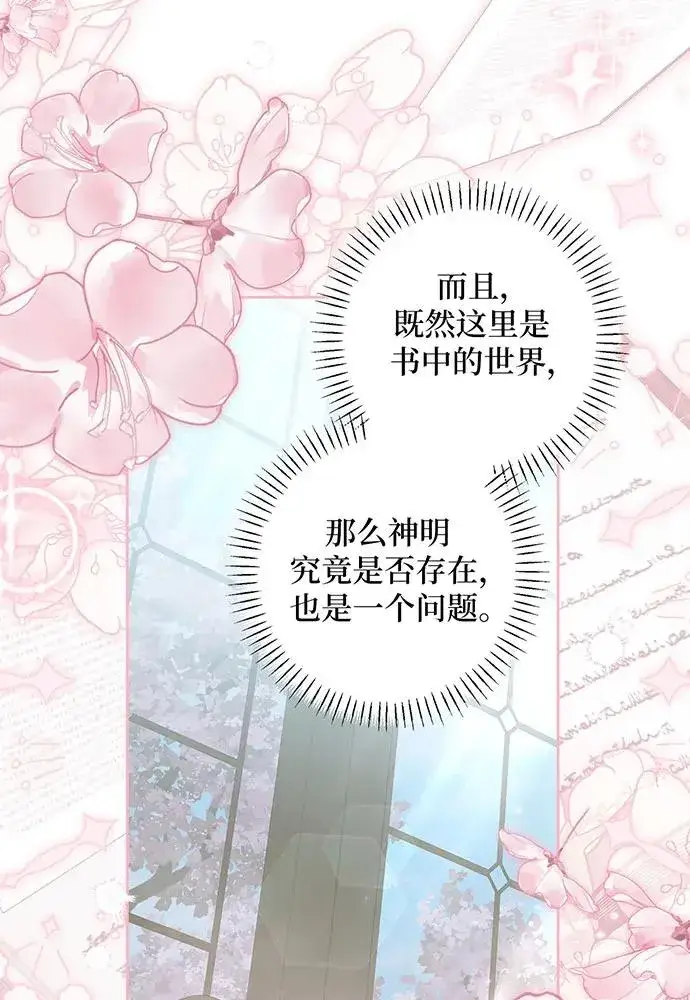 《反派家族反对独立》第34话图68