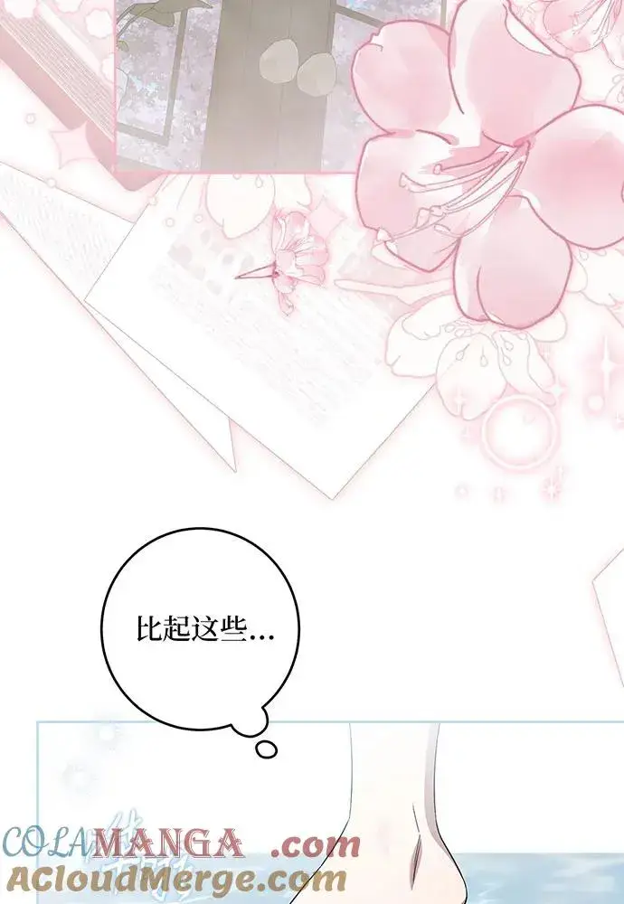 《反派家族反对独立》第34话图69