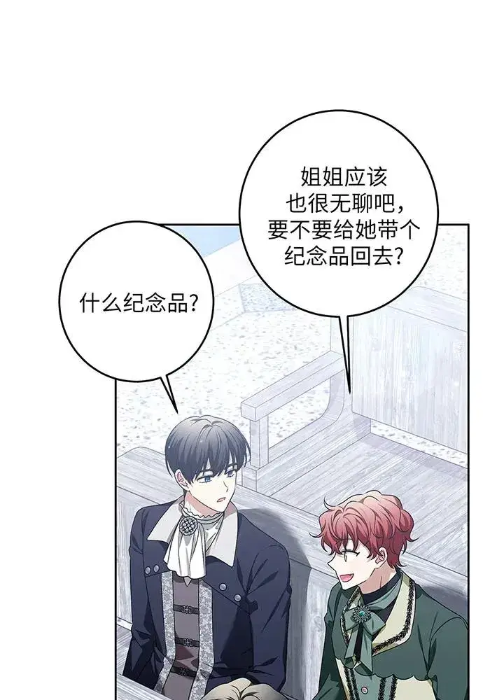 《反派家族反对独立》第34话图7