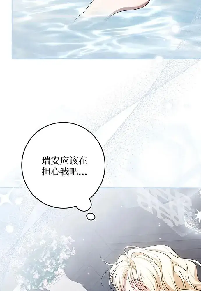 《反派家族反对独立》第34话图70