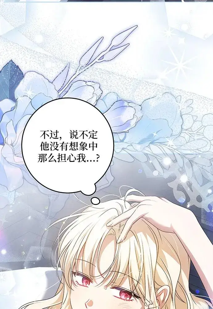 《反派家族反对独立》第34话图72