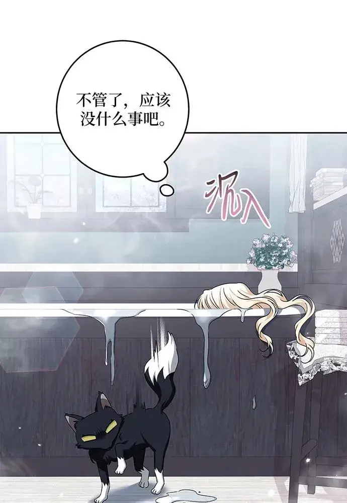 《反派家族反对独立》第34话图74