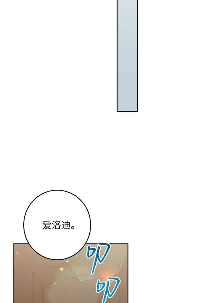 《反派家族反对独立》第34话图76