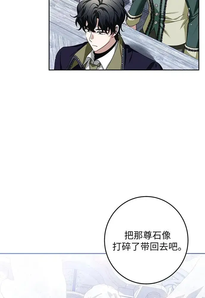 《反派家族反对独立》第34话图8