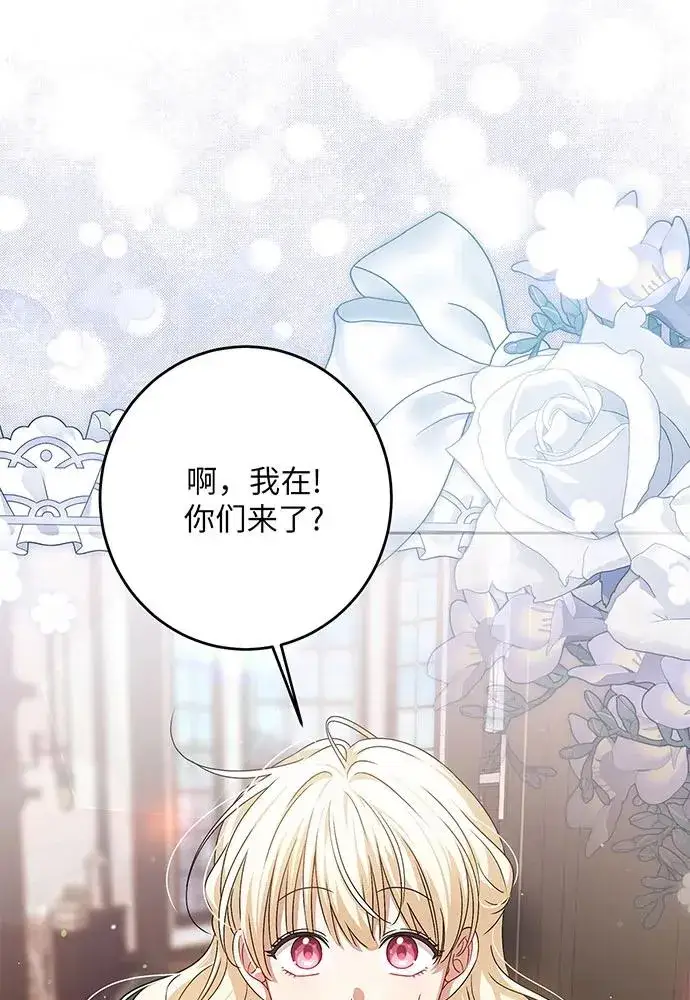 《反派家族反对独立》第34话图82