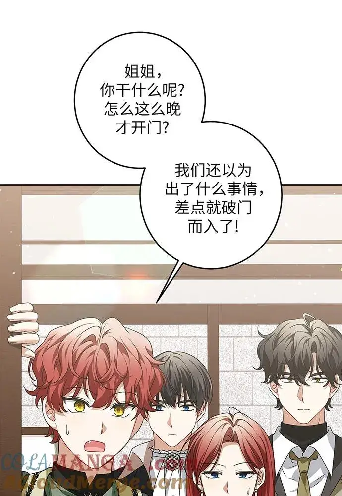 《反派家族反对独立》第34话图85