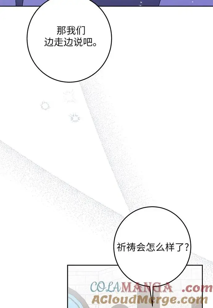 《反派家族反对独立》第34话图89