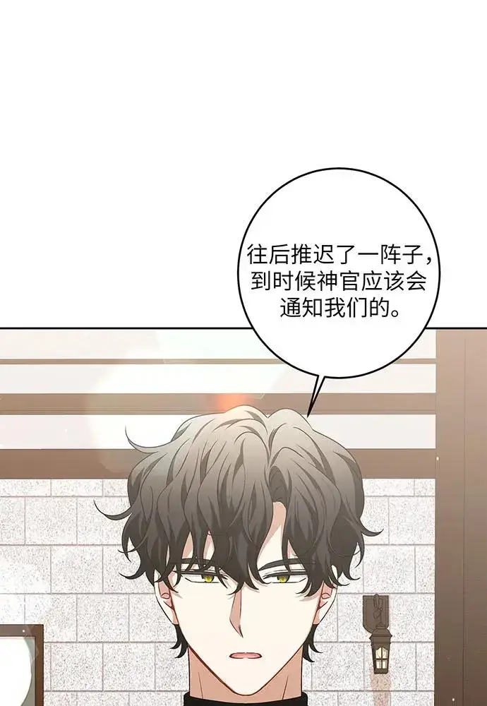 《反派家族反对独立》第34话图91