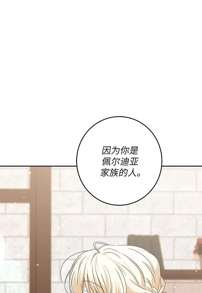 《反派家族反对独立》第34话图96