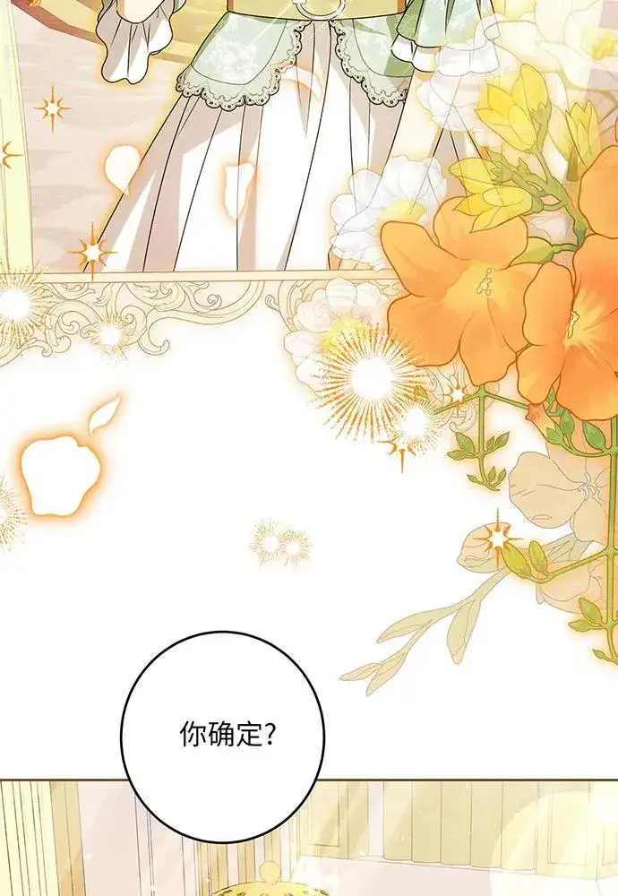《反派家族反对独立》第45话图10
