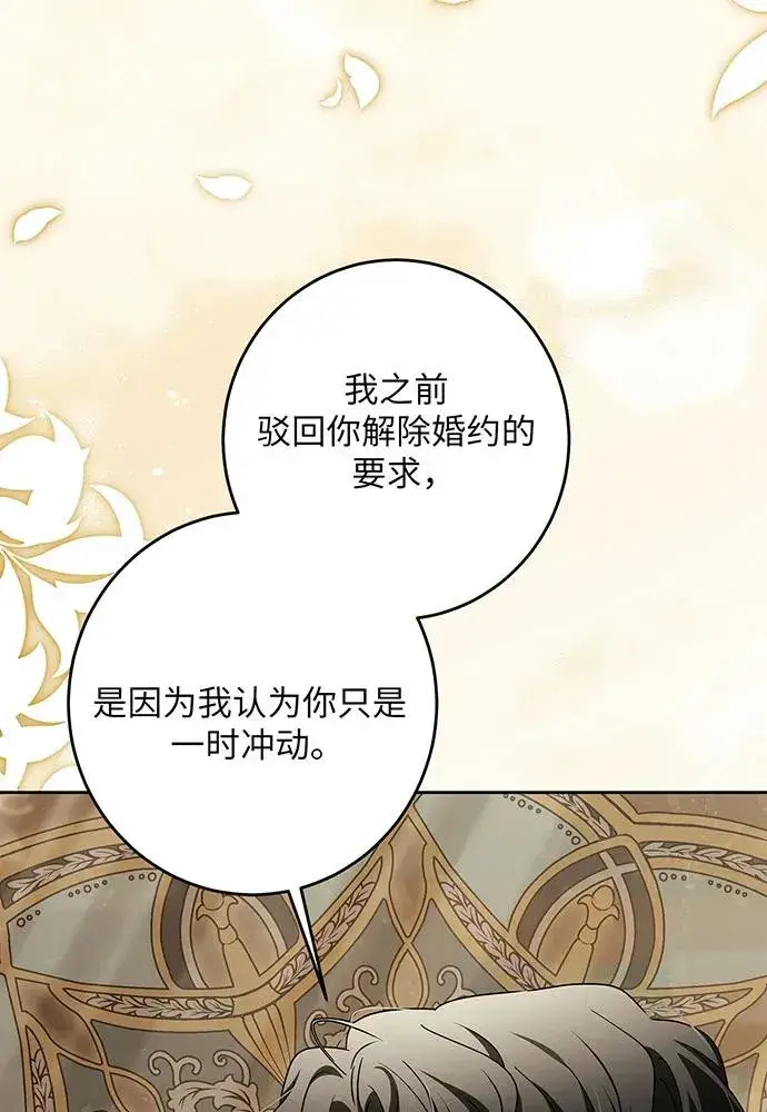 《反派家族反对独立》第45话图100