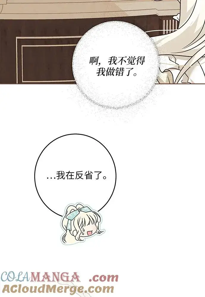 《反派家族反对独立》第45话图105