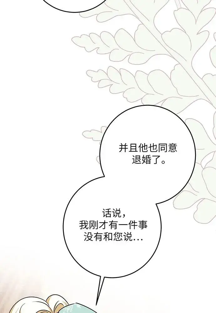 《反派家族反对独立》第45话图107