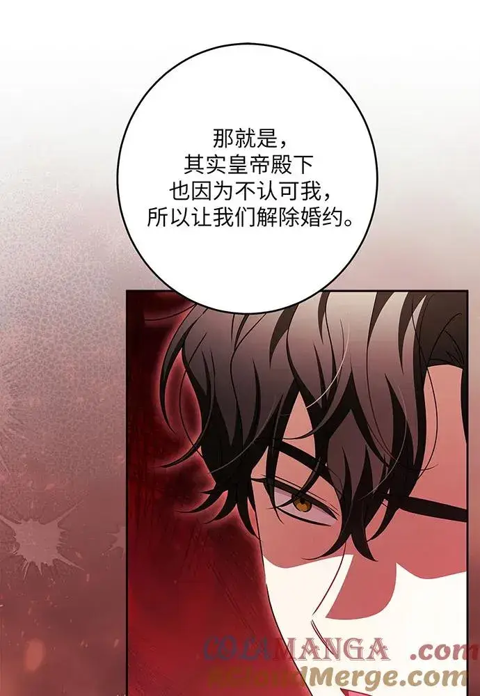 《反派家族反对独立》第45话图109