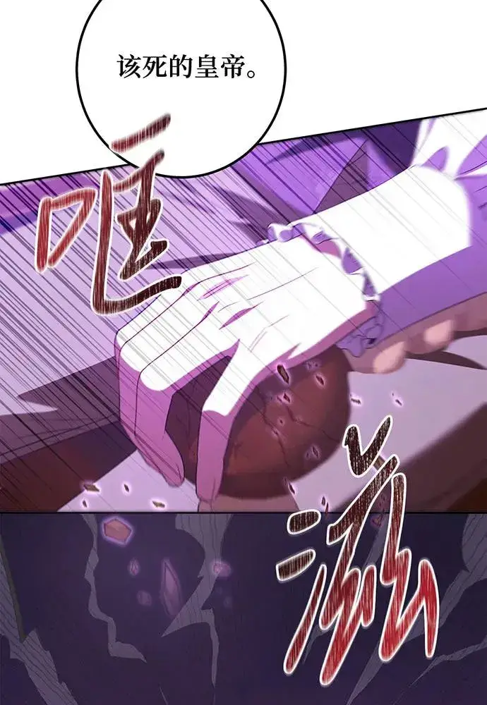 《反派家族反对独立》第45话图112