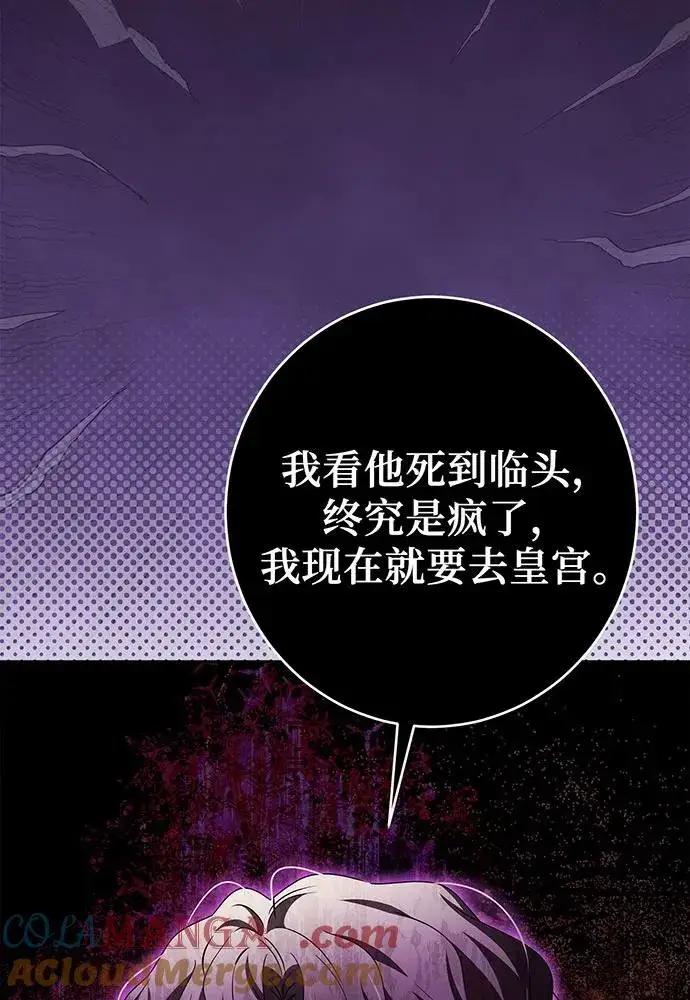 《反派家族反对独立》第45话图113