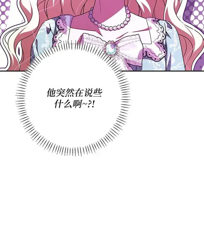 《反派家族反对独立》第45话图115