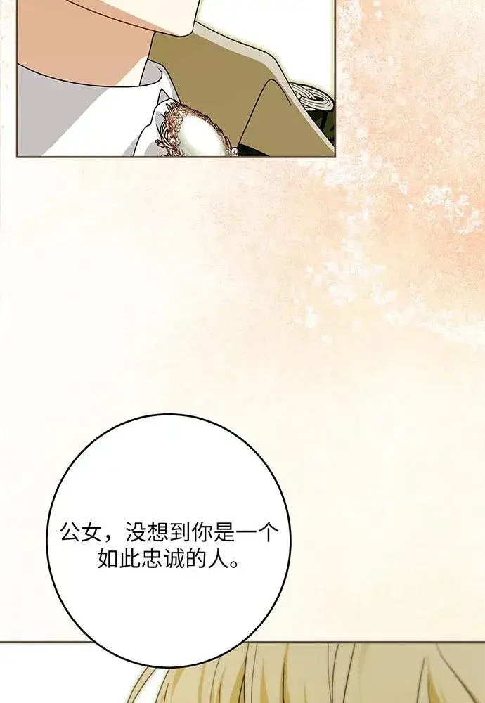 《反派家族反对独立》第45话图15