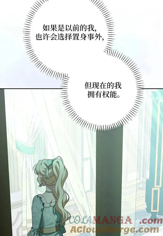 《反派家族反对独立》第45话图17