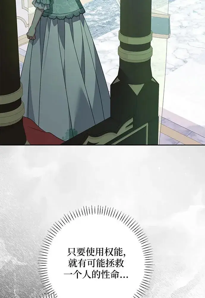 《反派家族反对独立》第45话图18